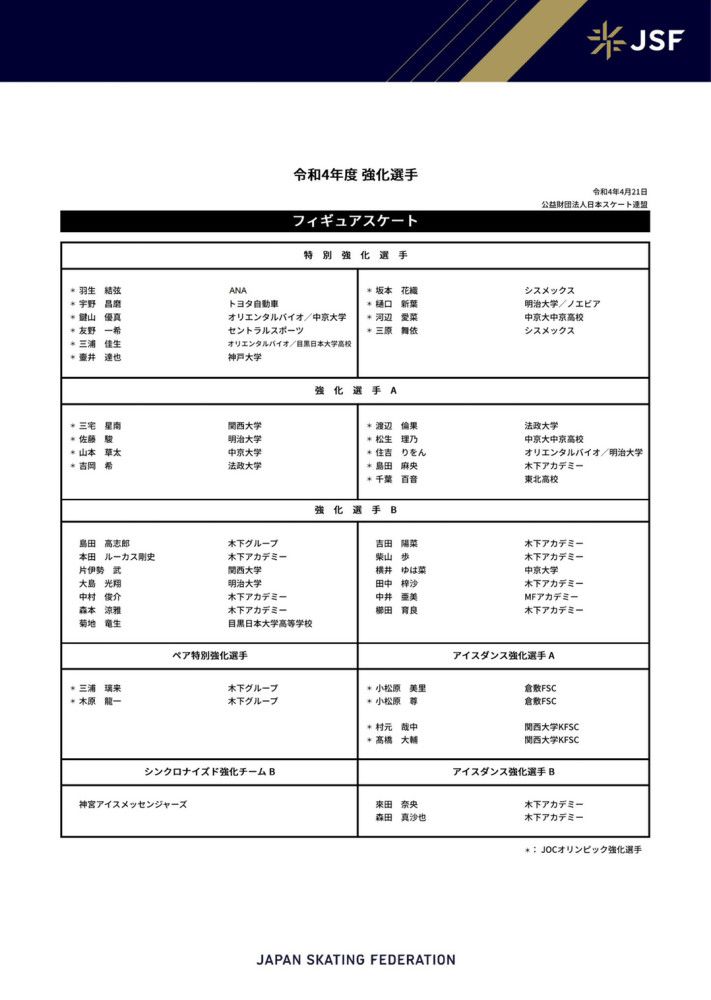 第73分钟，因瑟云聚染红，西蒙尼换下格列兹曼，后者离场后没有与西蒙尼握手。